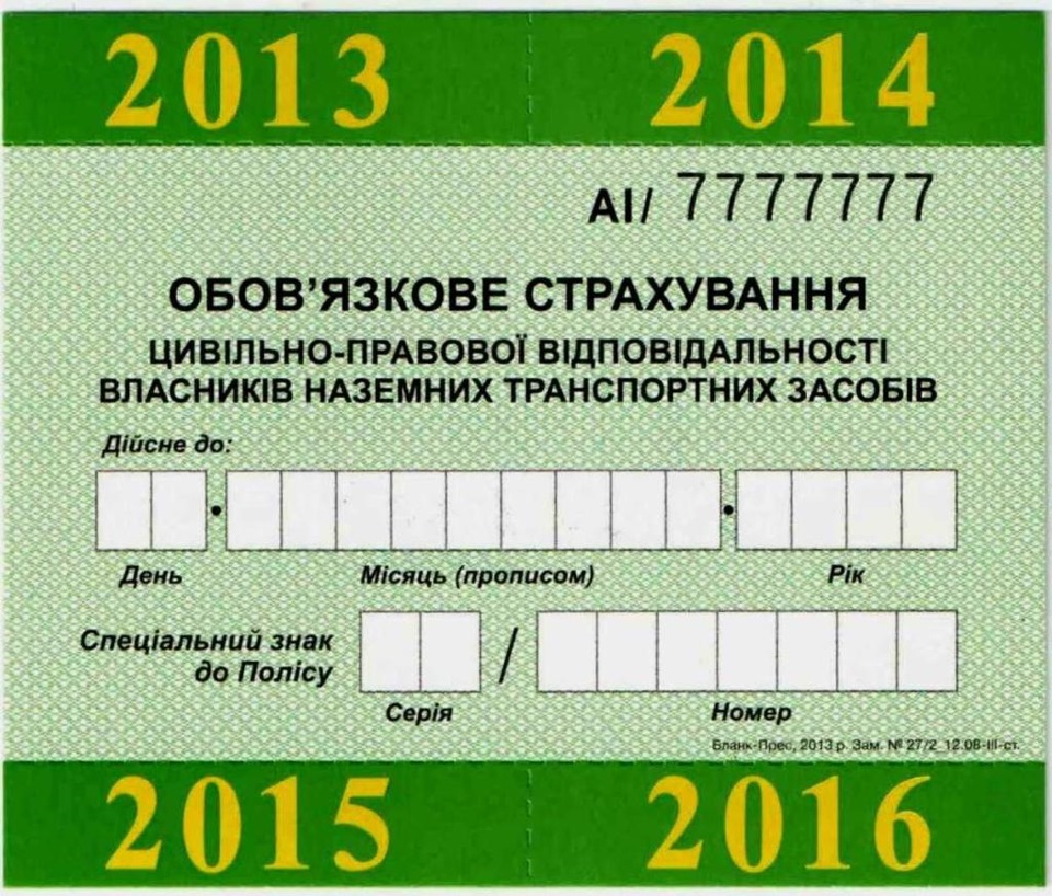 Страхування 1