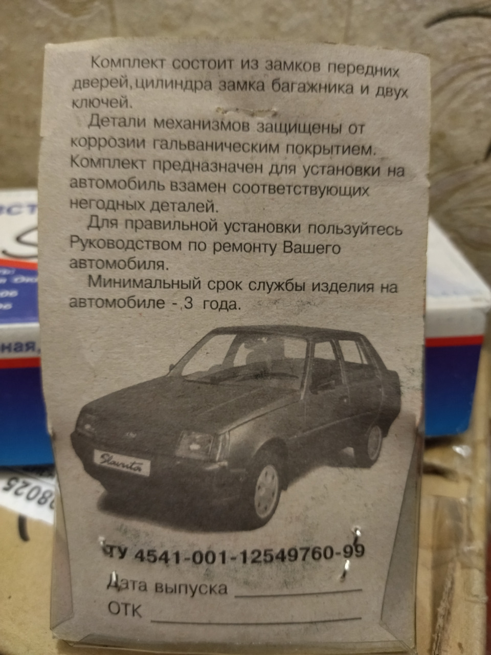 ТавроАмбарні# замки. З питанням. 2