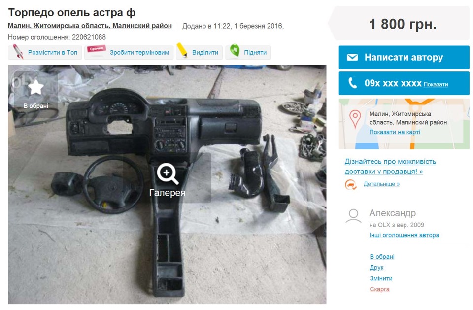 #2 Досвідчені Тавроводи, допоможіть молодим ентузіастам порадою! 1