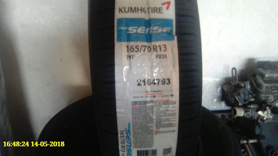 KUMHO SENSE KR 26 165 70 13 1
