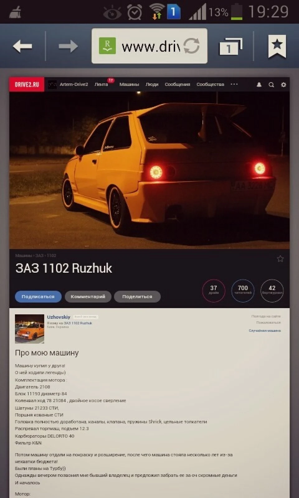 700 і wilwood