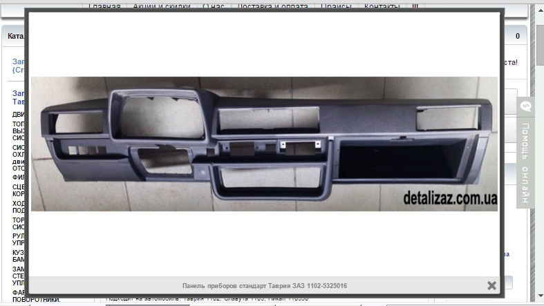 Так так, що око радувало!) Або покупка торпеди) 1
