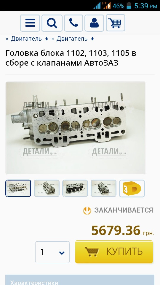Мотор усьому голова чи попадало! 1