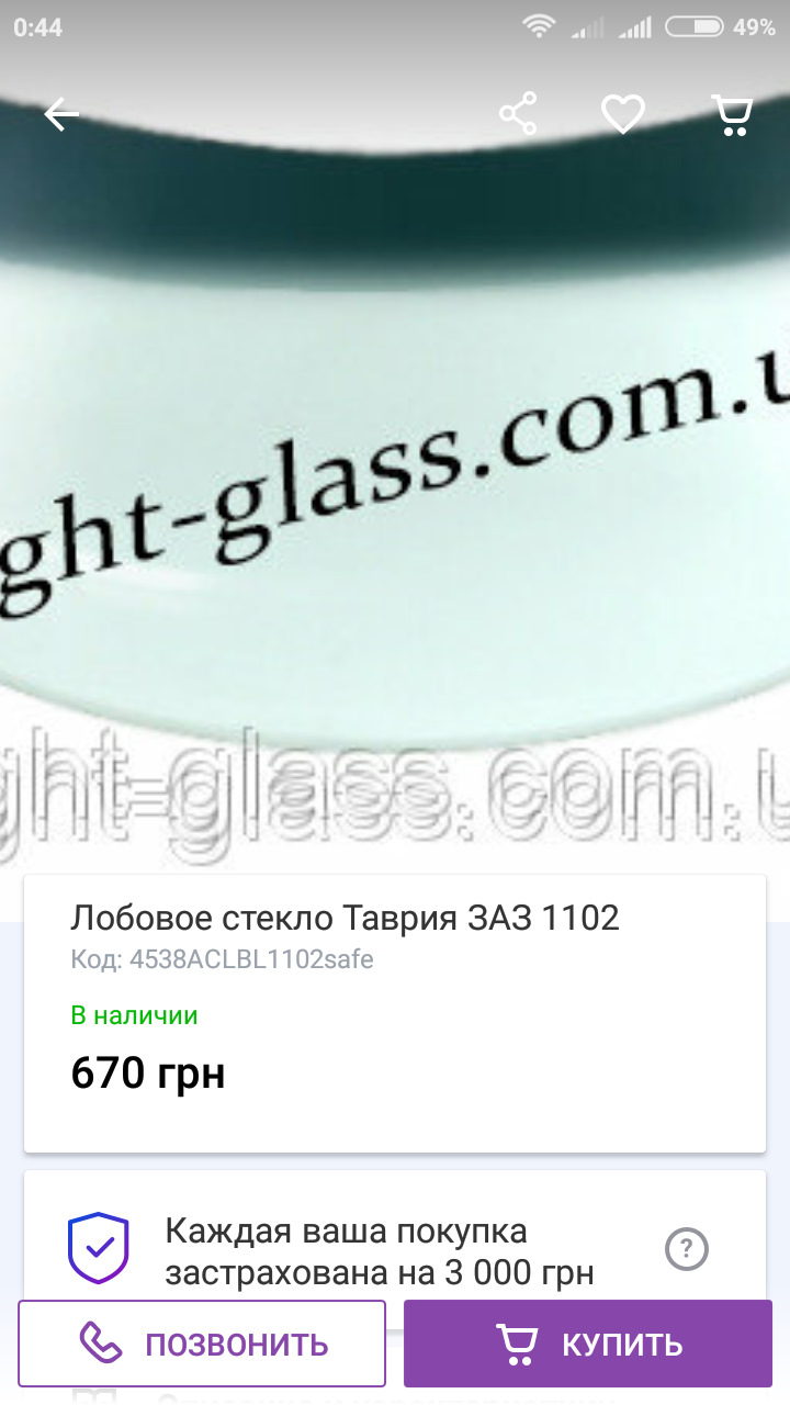 Покупки) 2