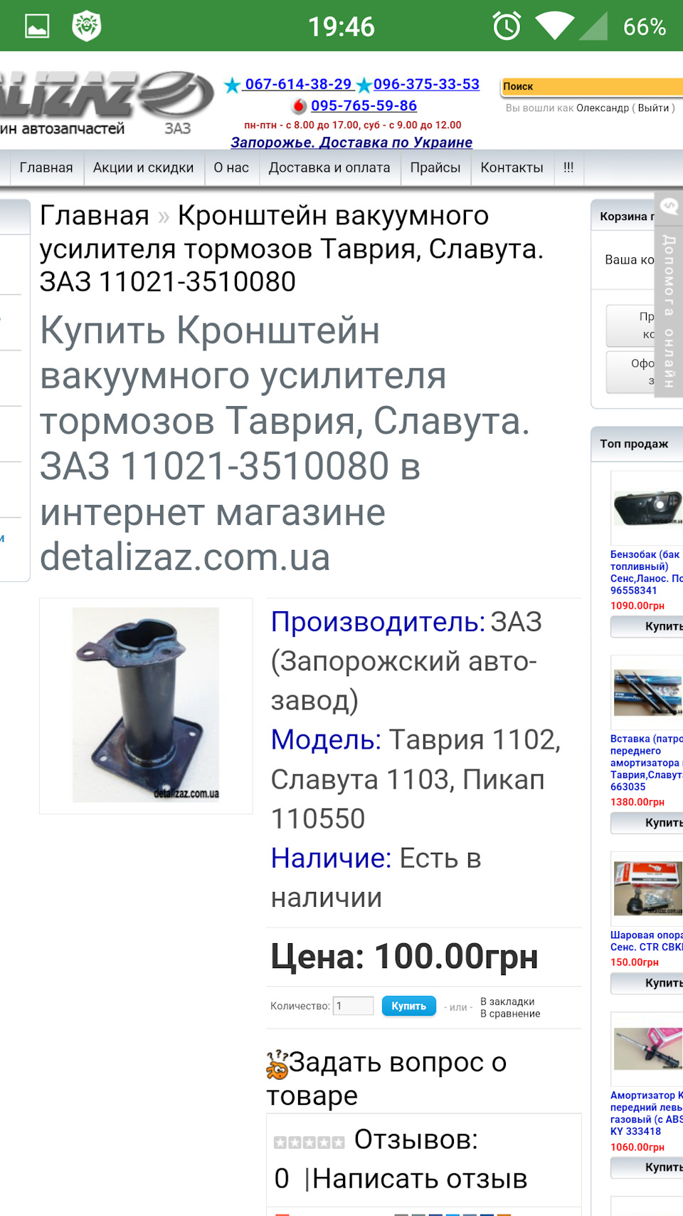Раніше прийшов аванс або понеслося)! 1