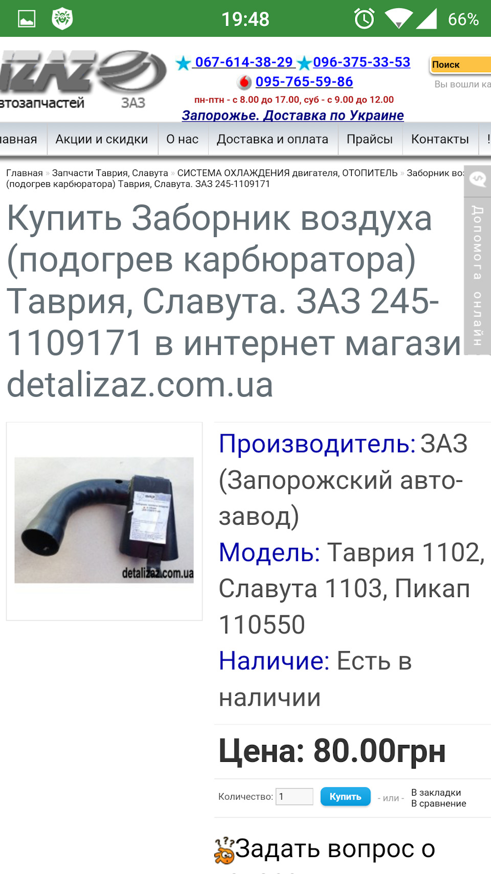 Раніше прийшов аванс або понеслося)! 2