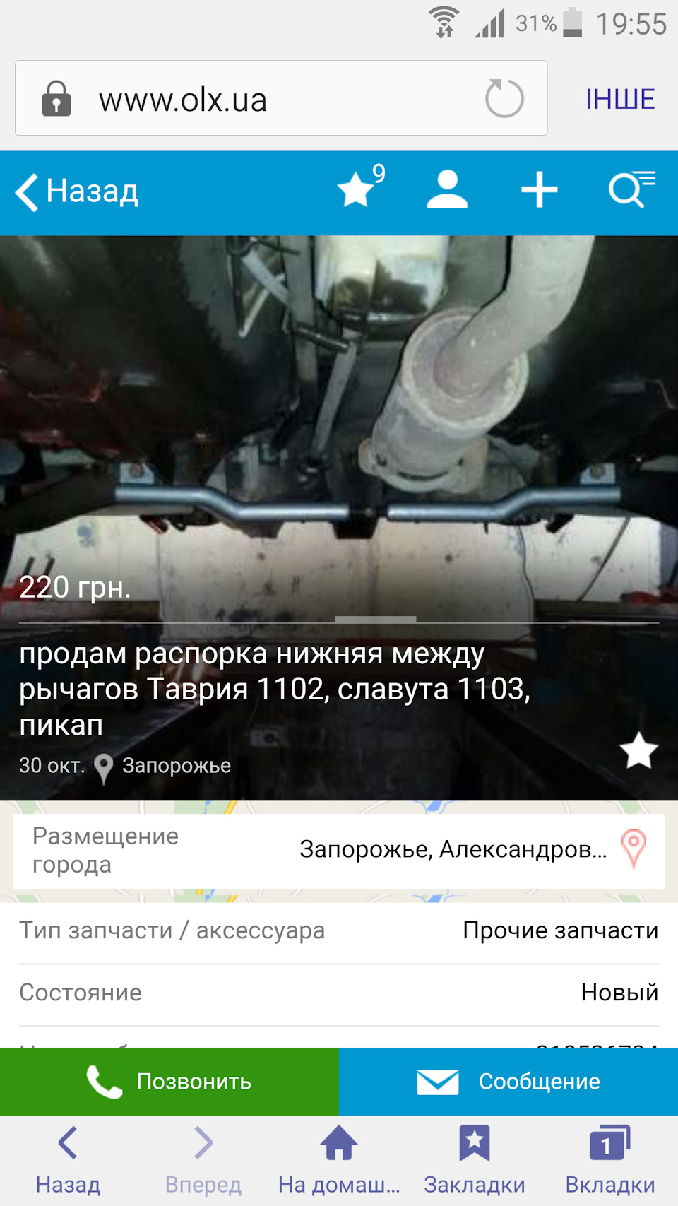 Зміцнюємося або розпорочка!) 1