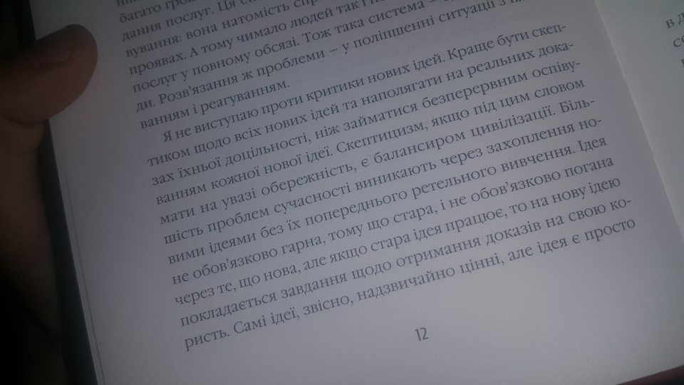У дні очікування або просвічуюсь) 2
