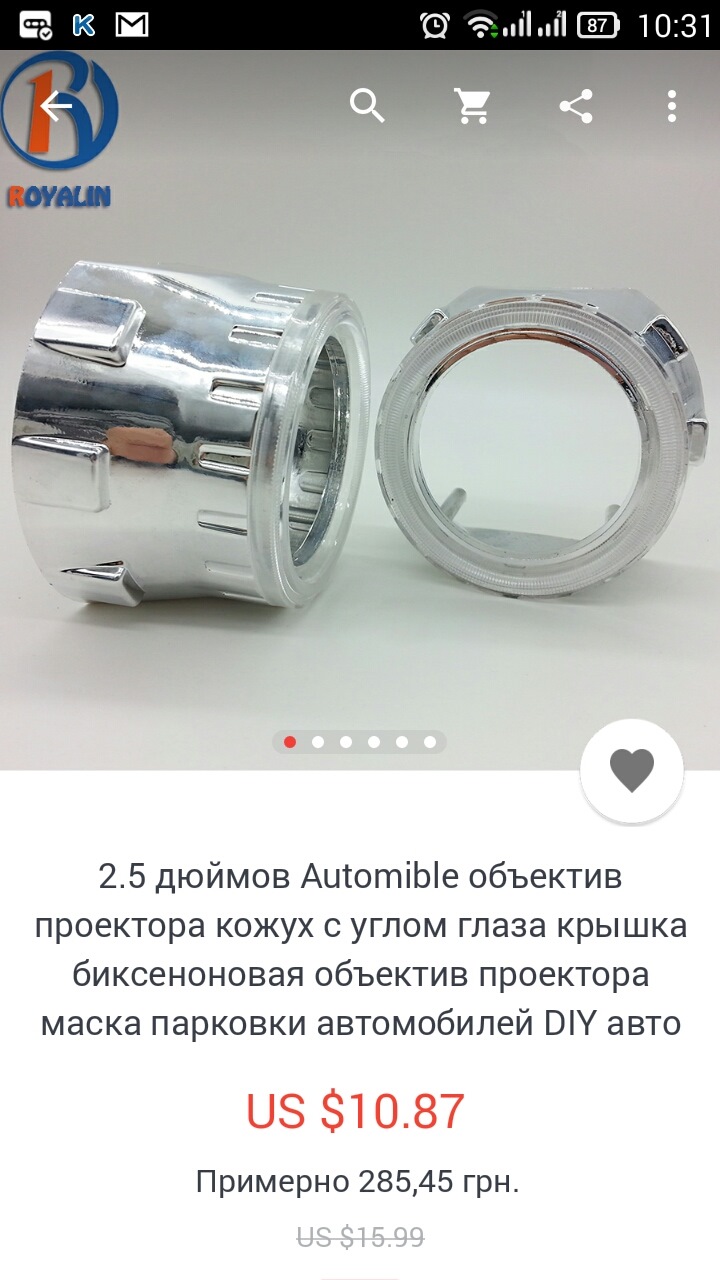 Хочу лінзи! 2