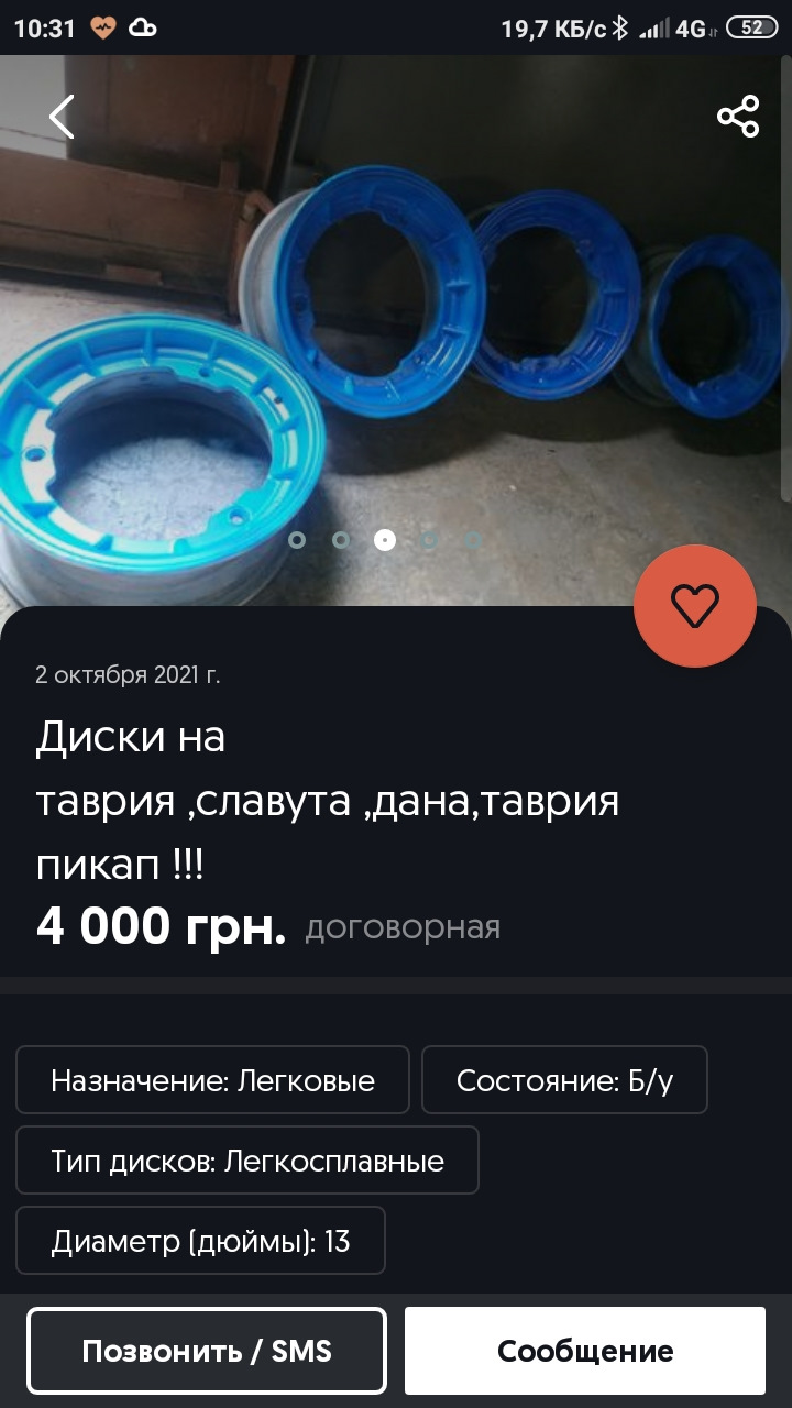 Легкосплавні диски таврія 2