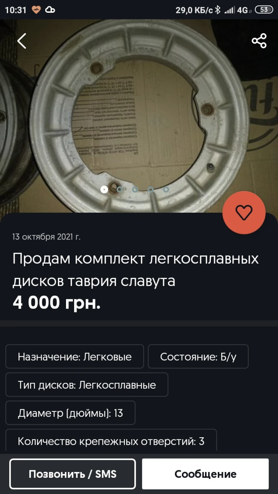 Легкосплавні диски таврія