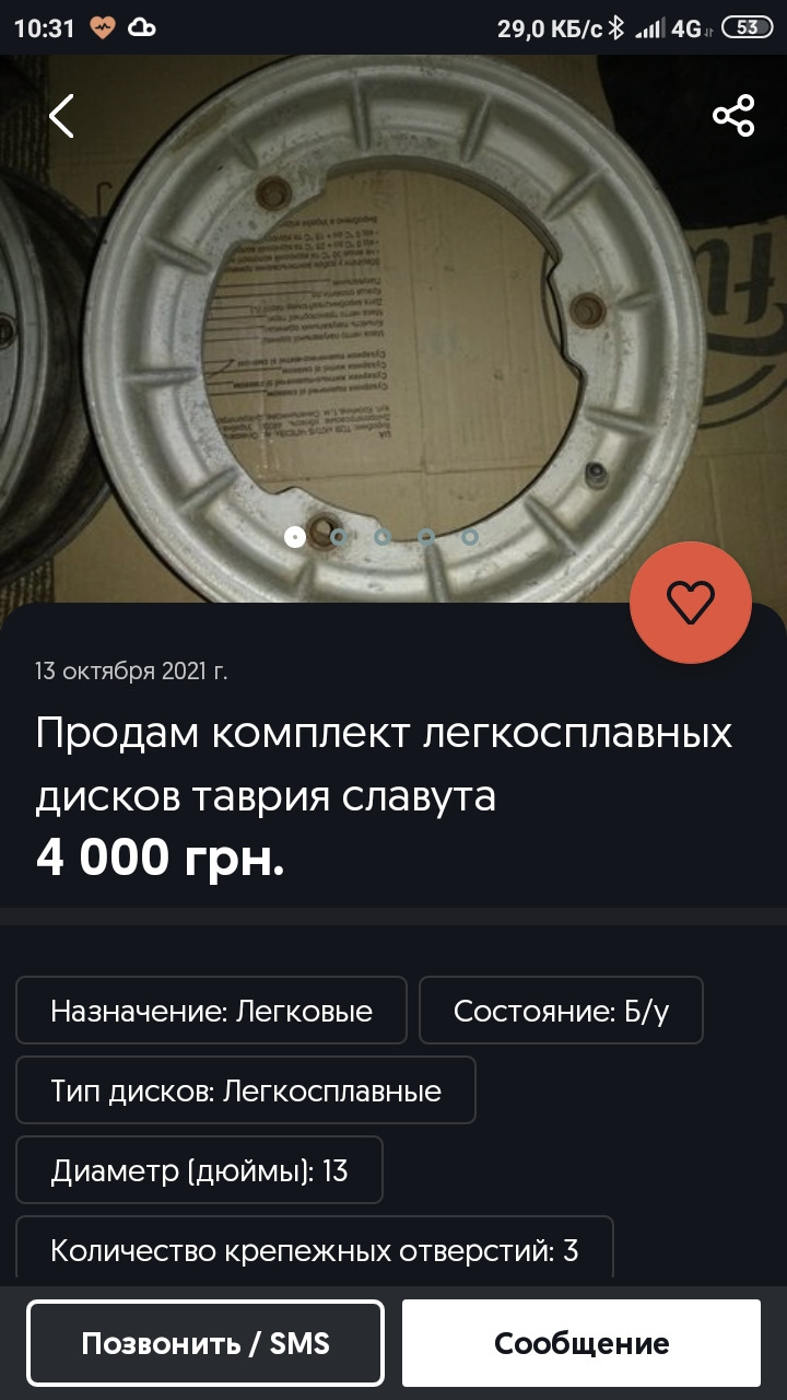 Легкосплавні диски таврія 1