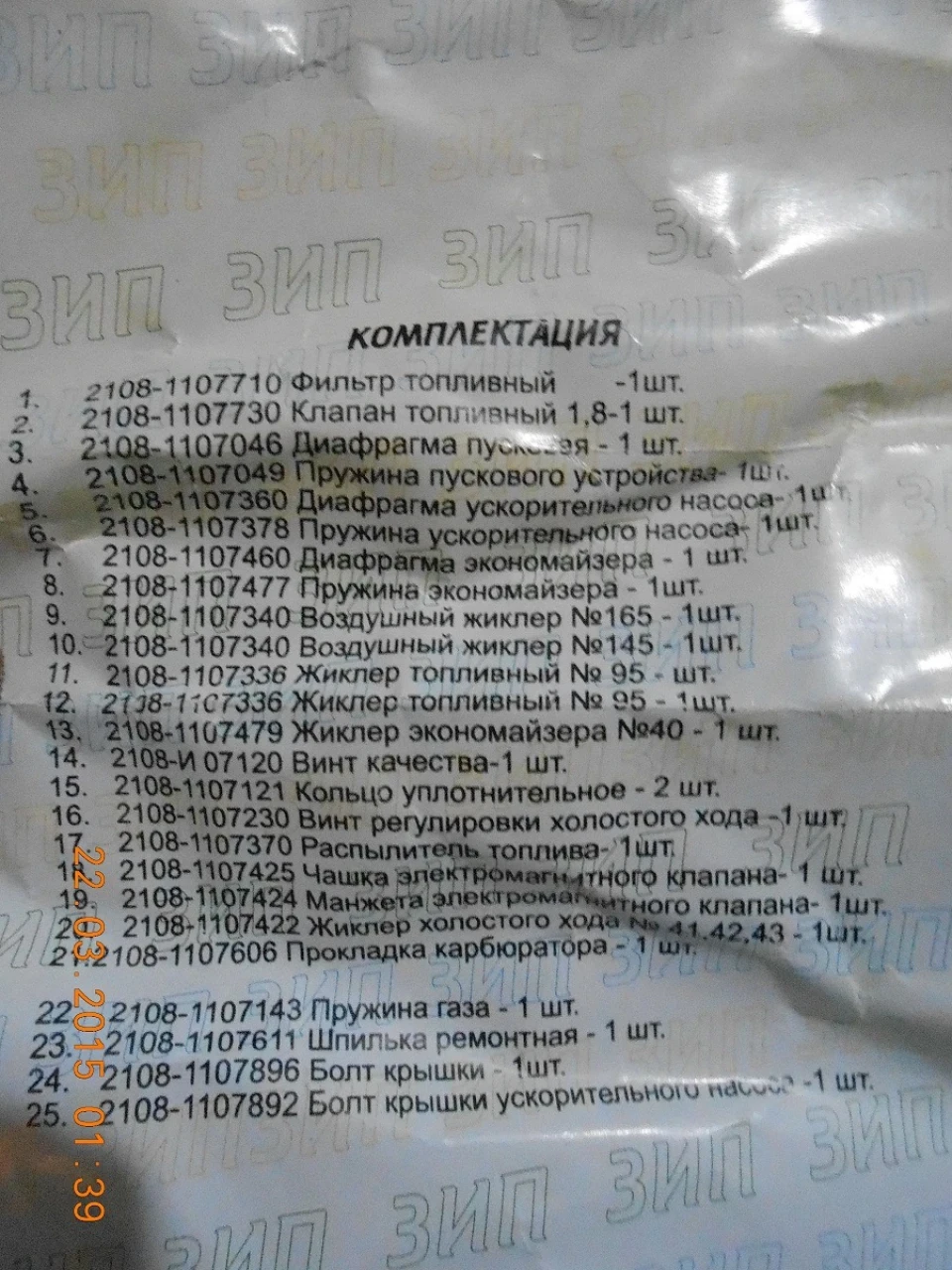 Бентежить витрата ...
