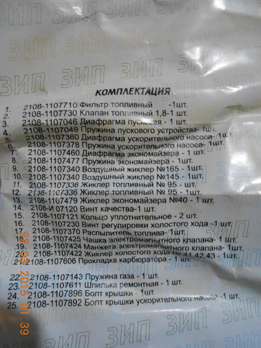 Бентежить витрата ... 1