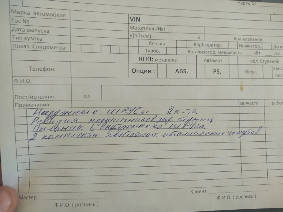 Нові Шруси