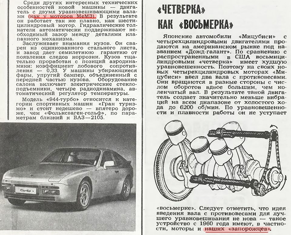 У пошуках прототипу двигуна MeMЗ-245, частина 8 4
