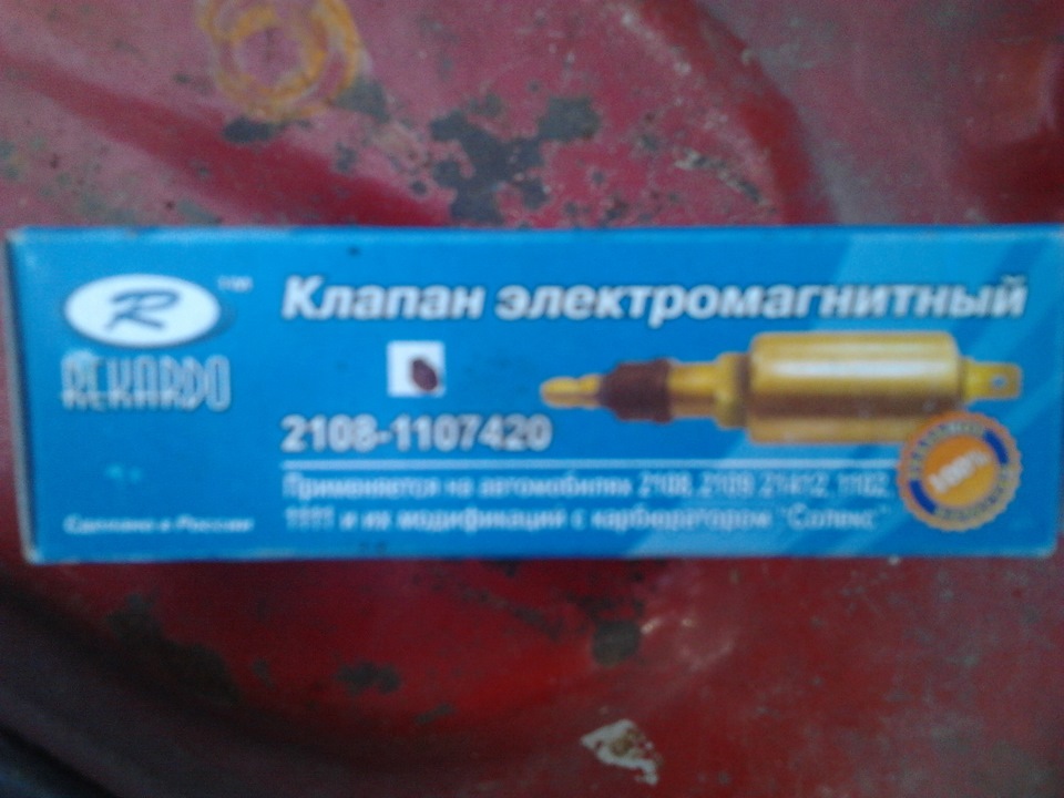 електроклапан холостого ходу 2