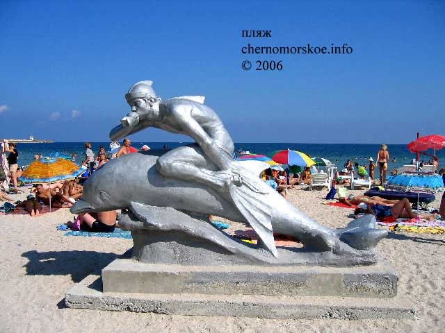 Море, море… ч2 2