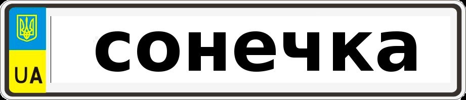 Урааааааааааа! Я СТАВ ТАТОМ! 3