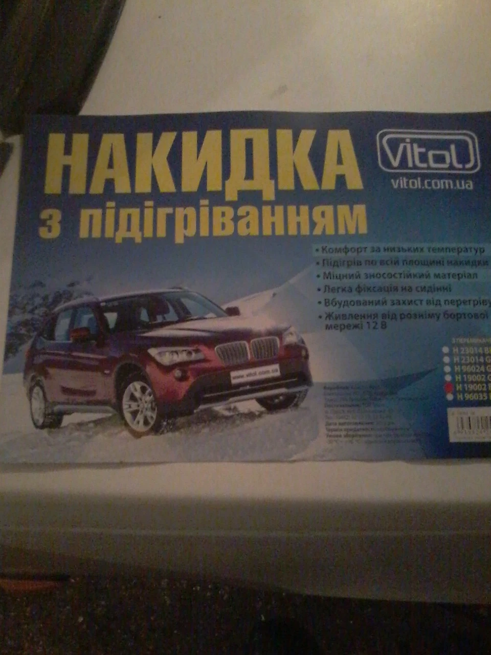 попі тепло