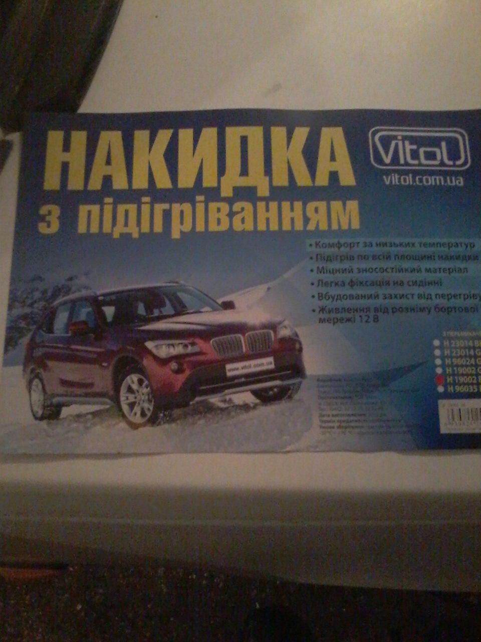 попі тепло 1