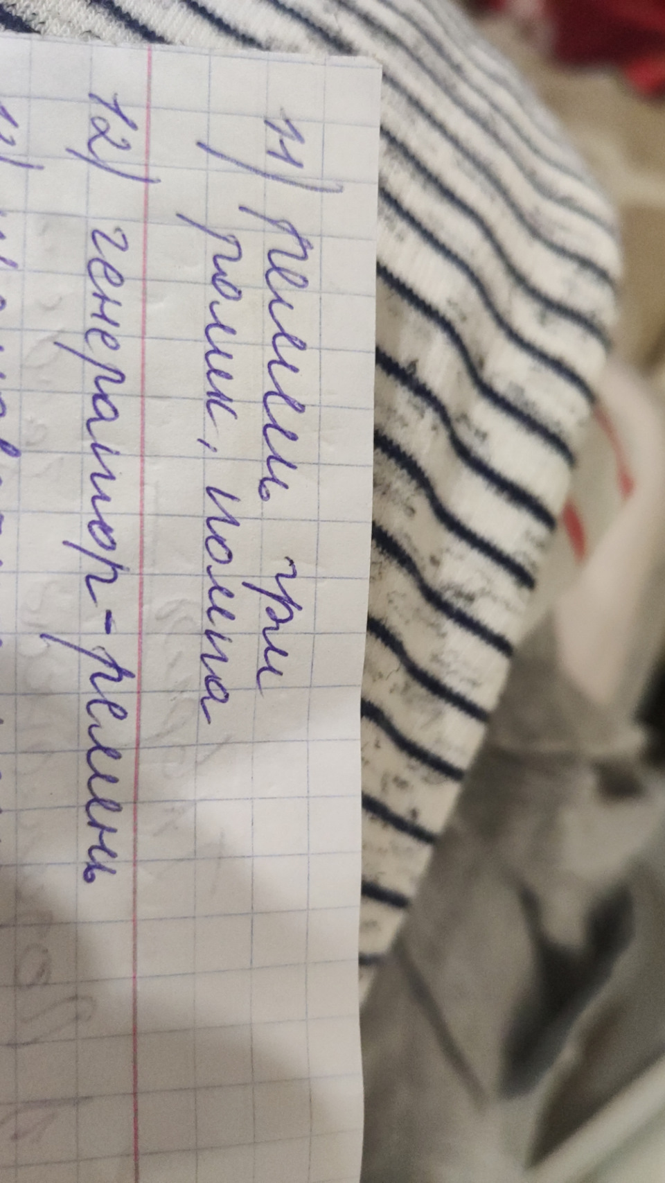 Майбутнє то Тасі, список 2