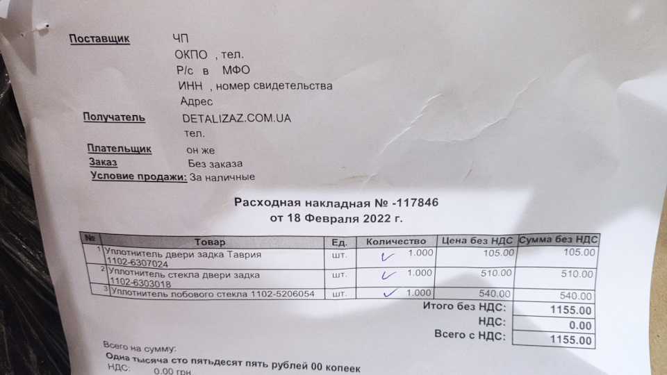 Закупівля на Тасю частину 3))) 2