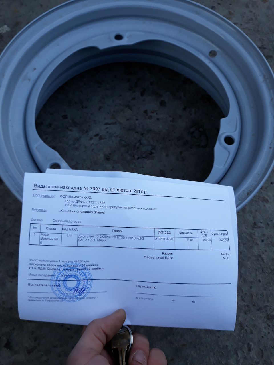 Довелося купити 2 нових диски ... 3