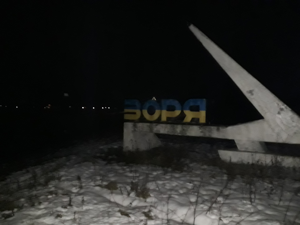 Зоря, Корець, але головне Хмельницький (за 12 годин 1000 км) і це все ТАВРІЯ!)) 1