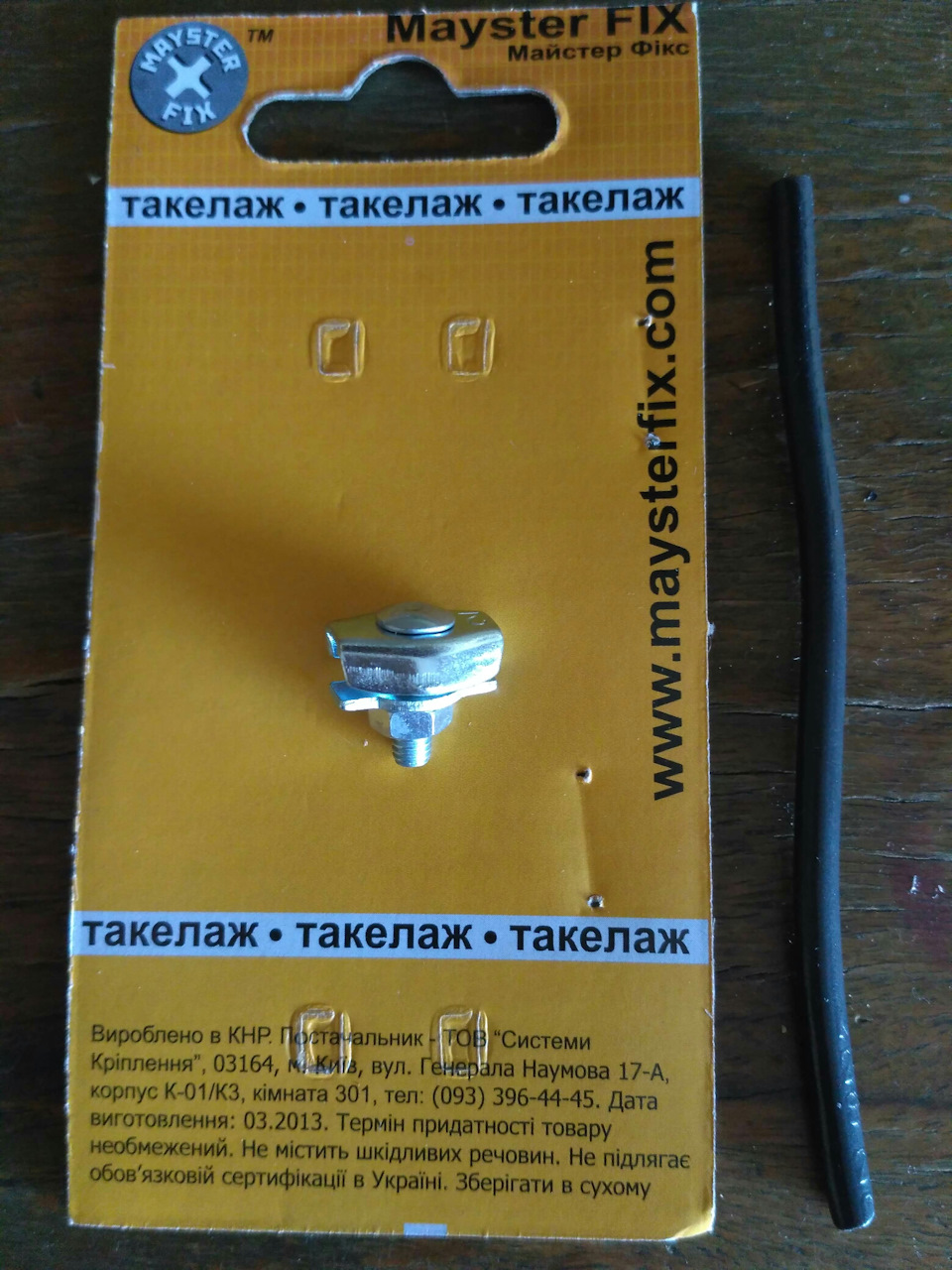 Ручка відкривання капота 3