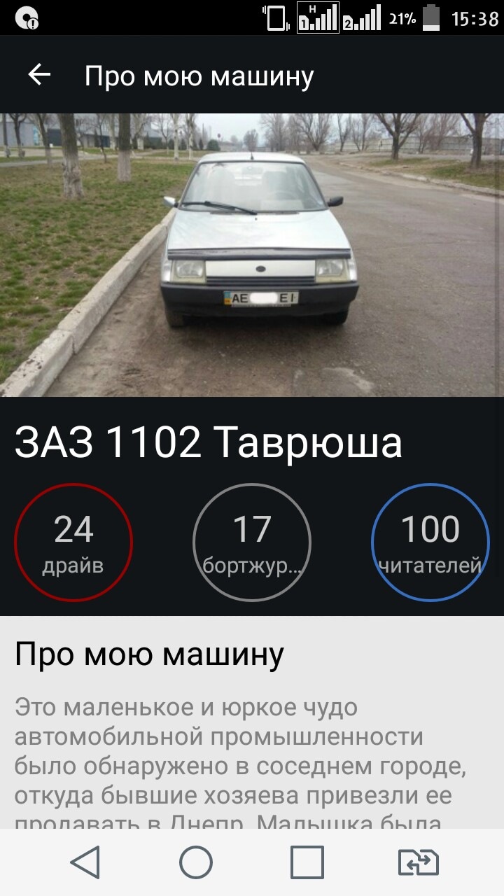 УРА!Перша соточка😎 1