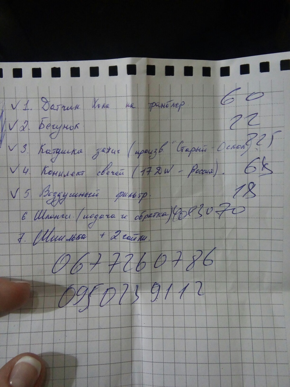 Заміна в складі 3