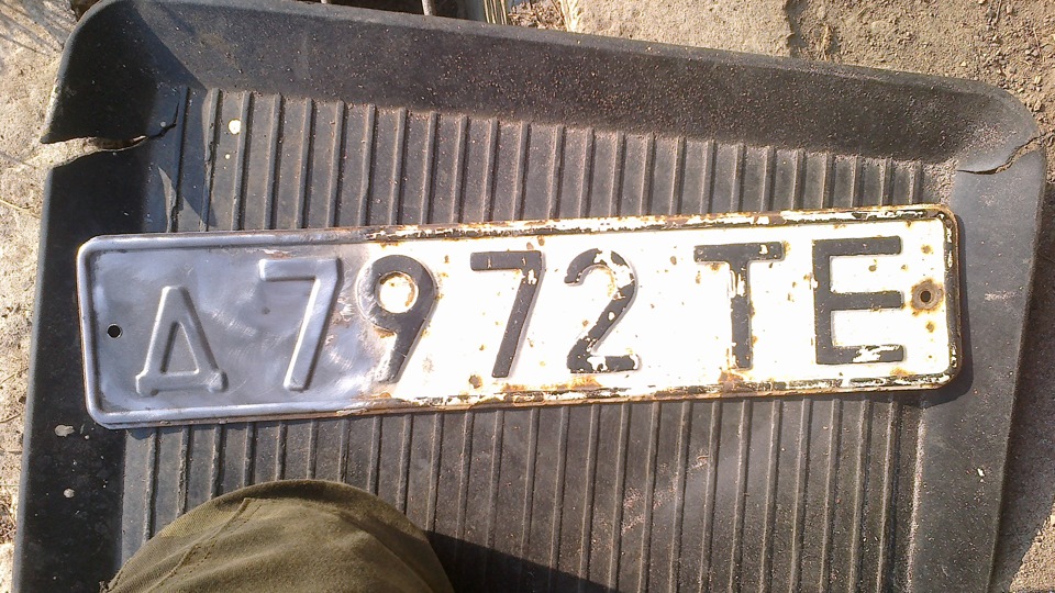 Номери 1
