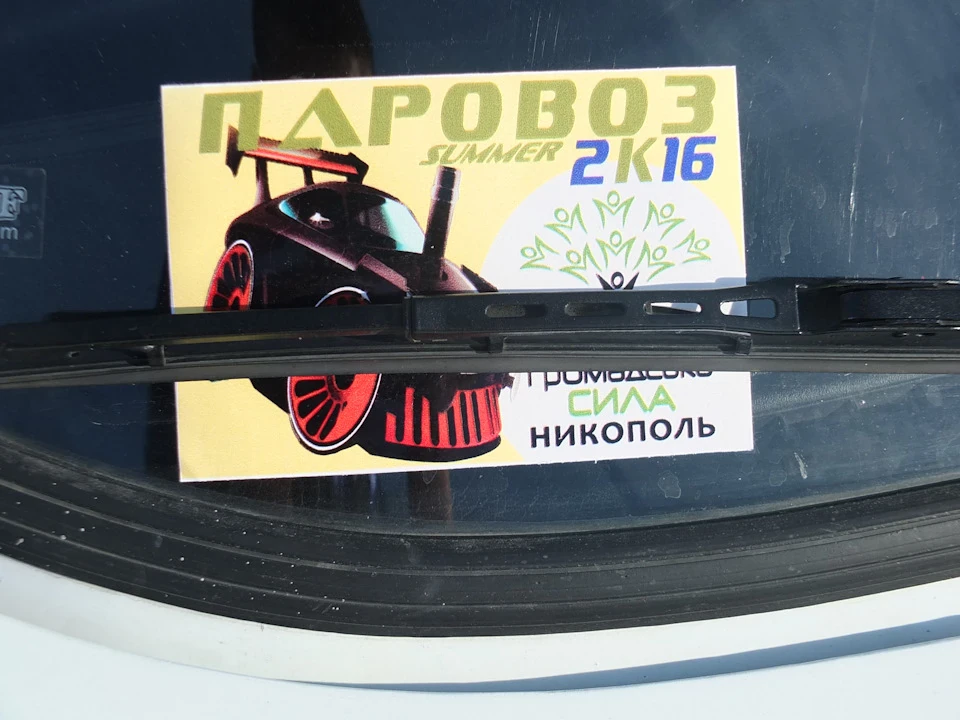 Паравоз Summer 2016 Nikopol