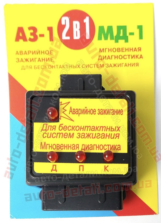 Чергове не заводиться, вирішення проблеми 1