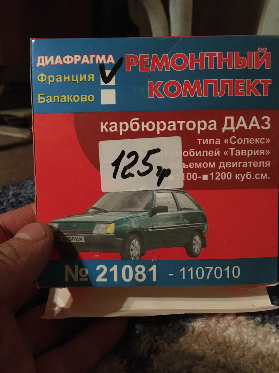 Чергове не заводиться, вирішення проблеми 3