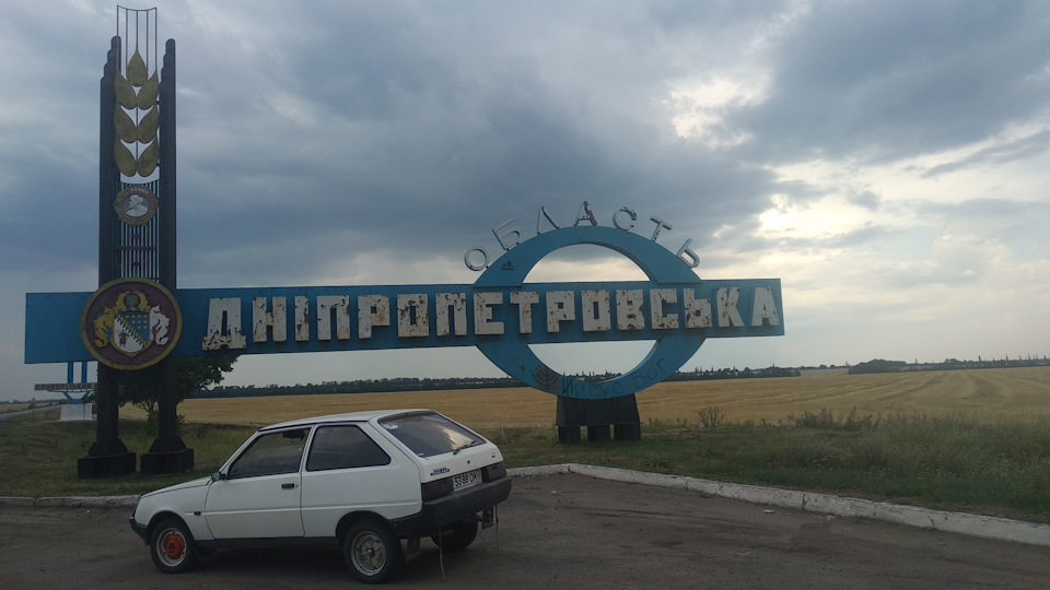 №5 Поїздка в 200 км та пригоди… 1