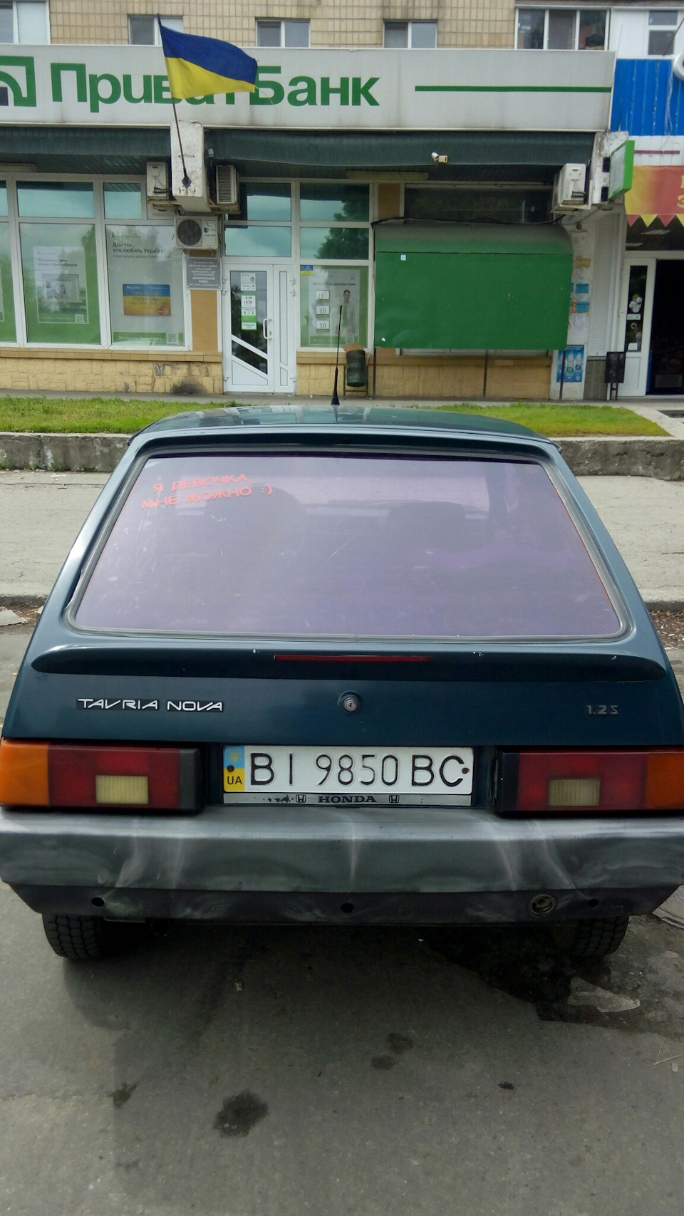 Наклеєчка 2