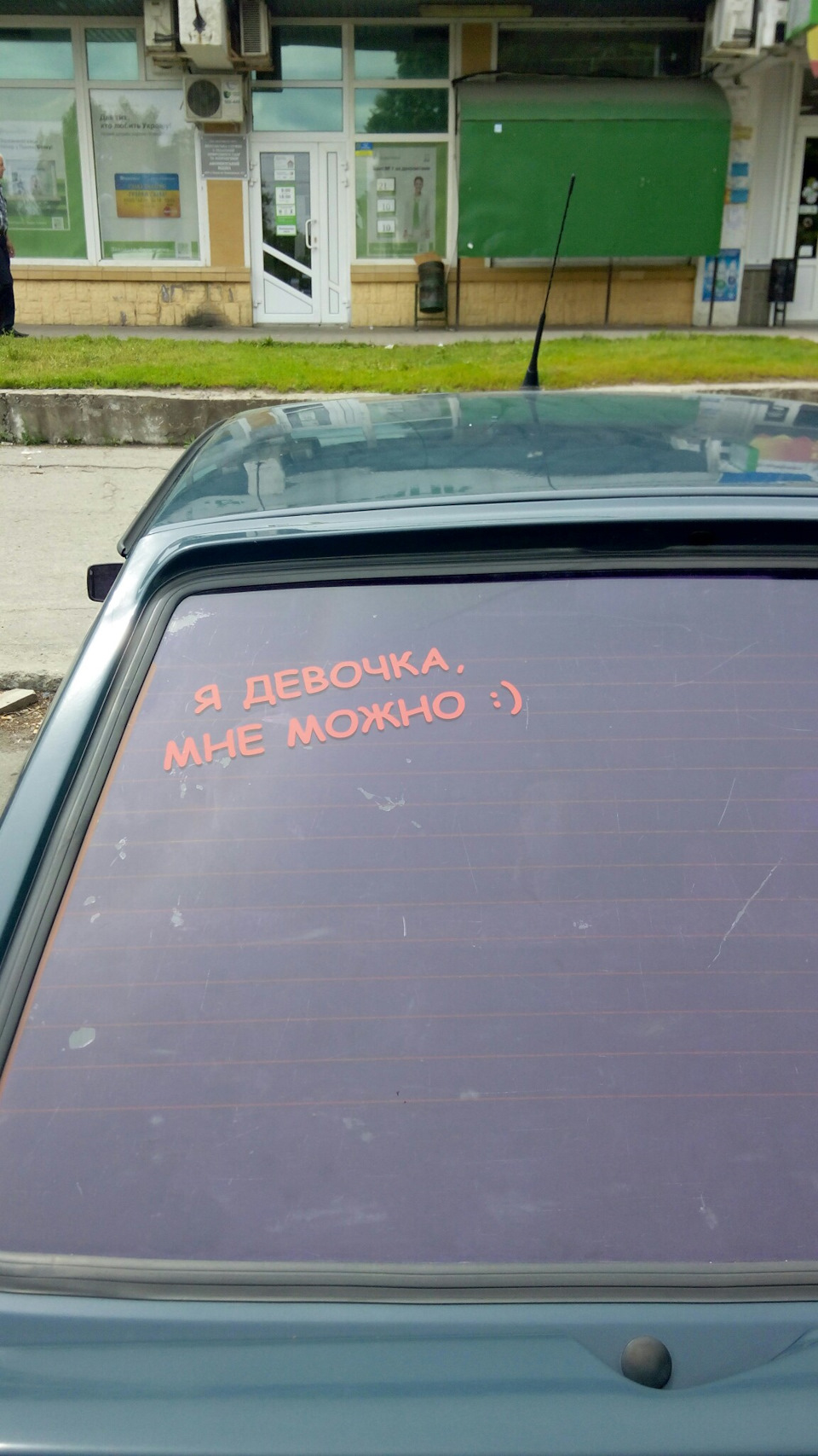 Наклеєчка 1