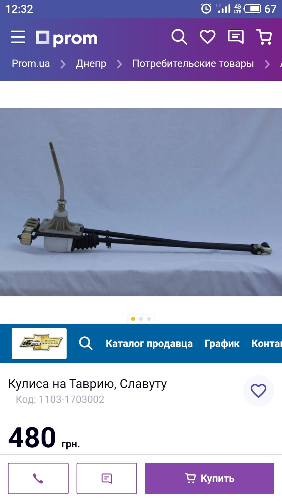 Приїхали. Несподівана пригода. 1