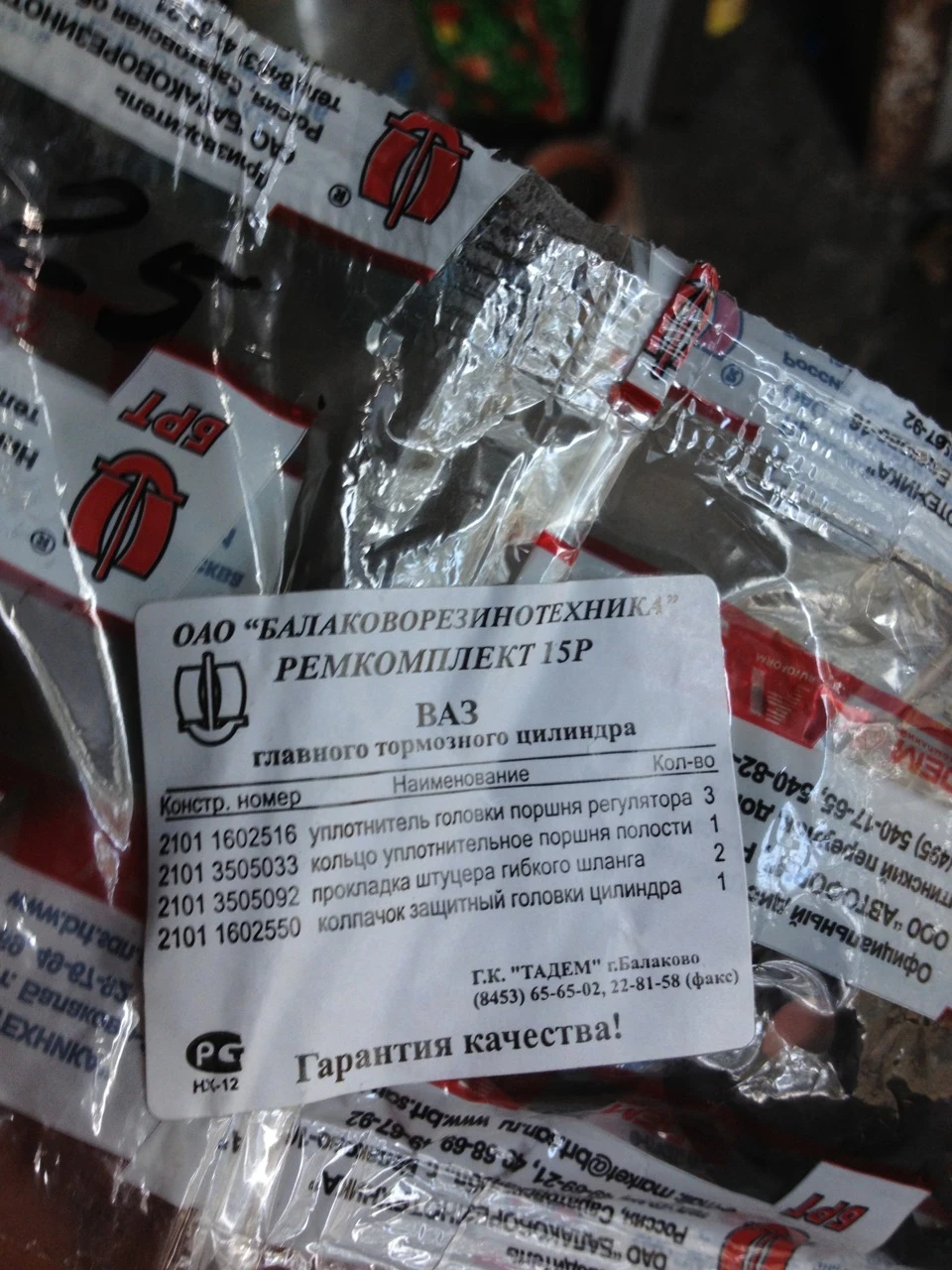 ГТЦ...