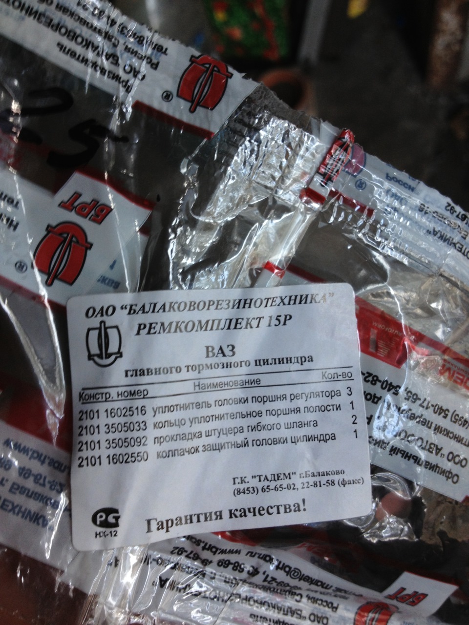 ГТЦ... 1
