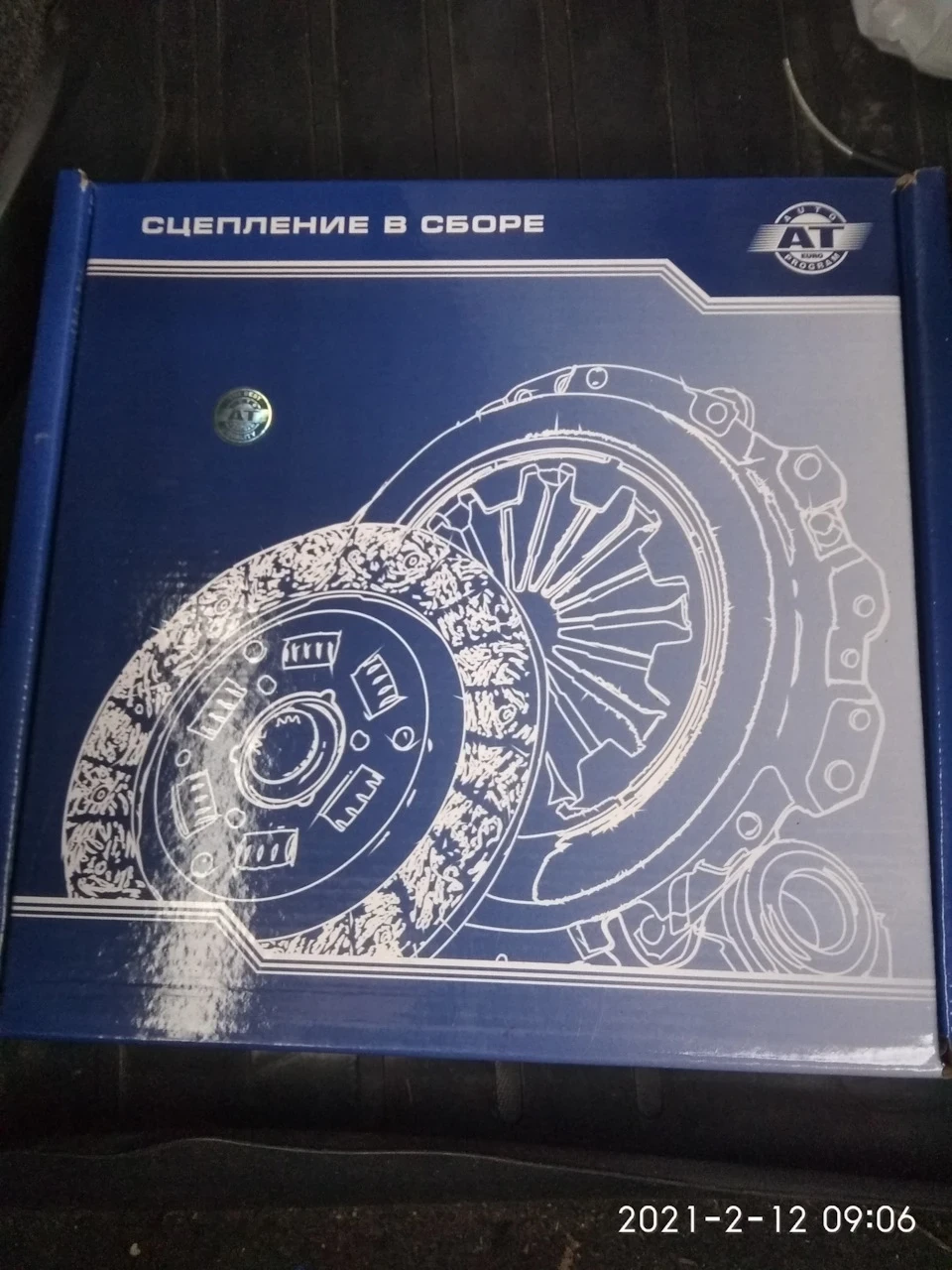 12.02.2021 заміна зчеплення