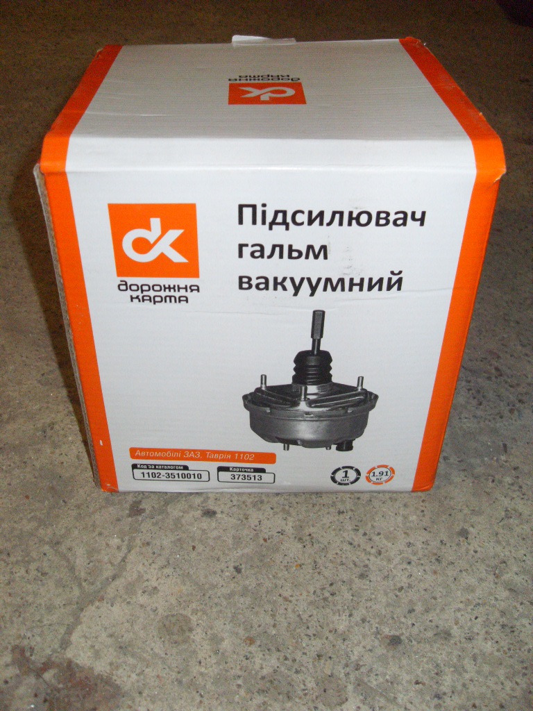 Домагання 3