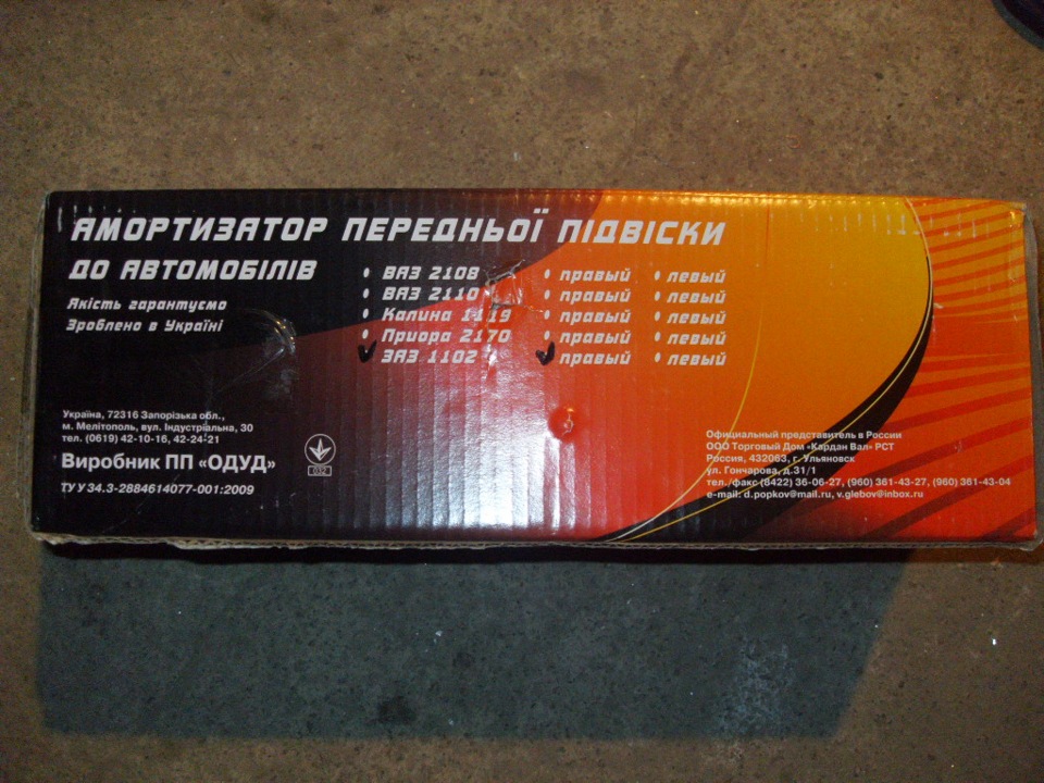 Ходовка 5