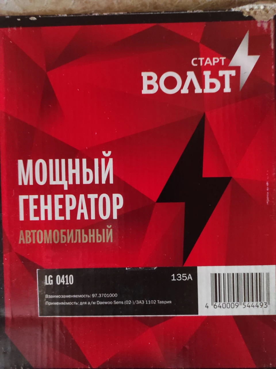 Новий генератор