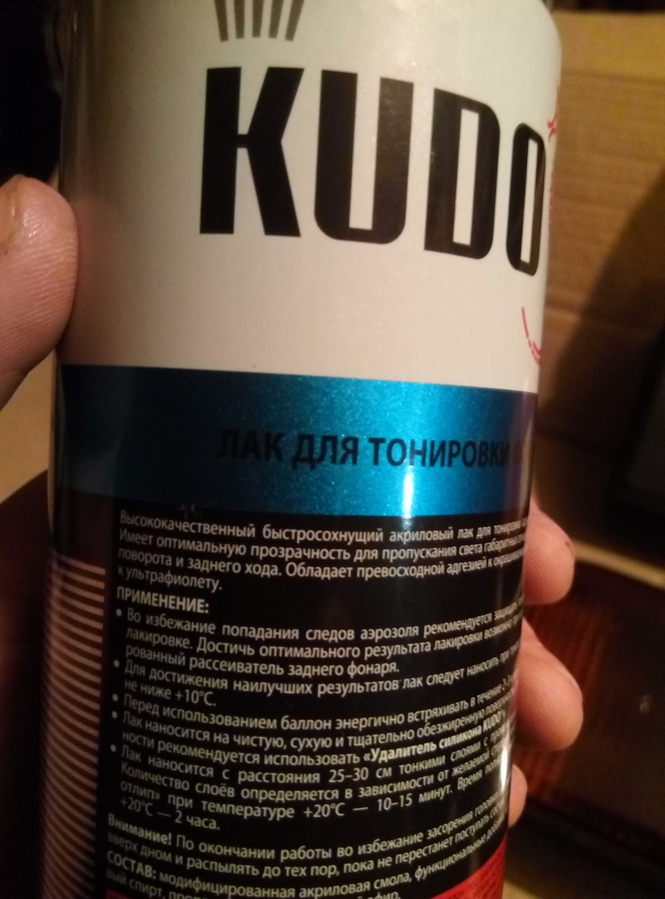 Тонування задніх фар 1102 4