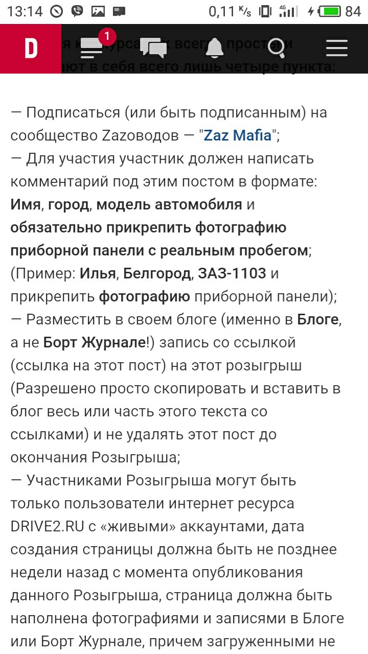 Конкурс від @Vasylka aka ZazMafia 2