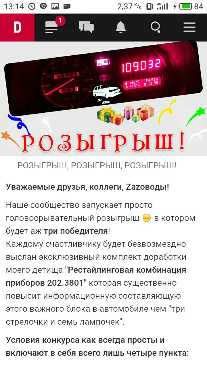 Конкурс від @Vasylka aka ZazMafia 1