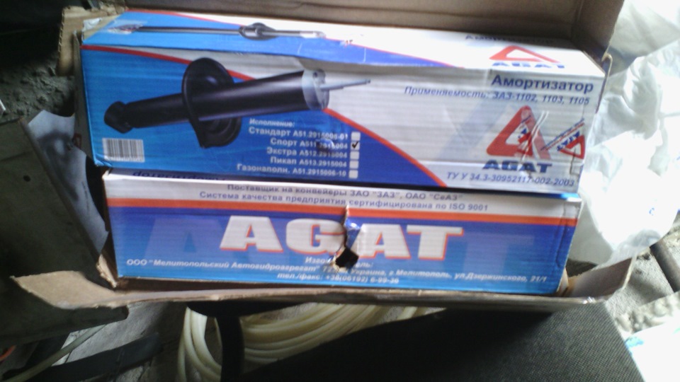 Агат Спорт 1